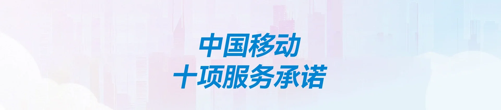 巫溪县移动宽带