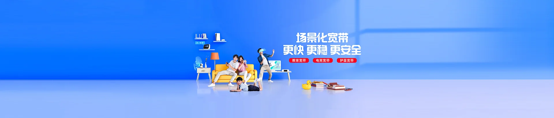 巫溪县移动宽带